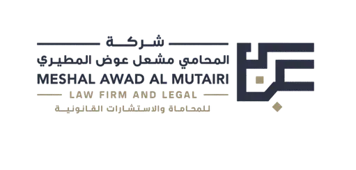 شركة مشعل عوض المطيري للمحاماة والاستشارات القانونية